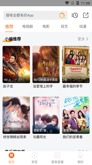 大米影视 - 高清电视剧与电影观看平台 Hero图