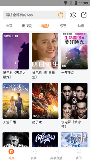 大米影视 - 高清电视剧与电影观看平台 Hero图