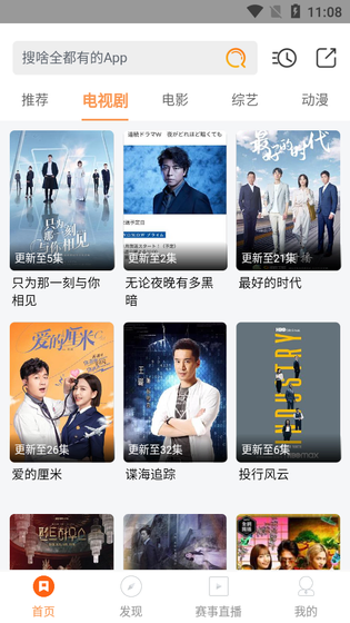 大米影视 - 高清电视剧与电影观看平台 Hero图